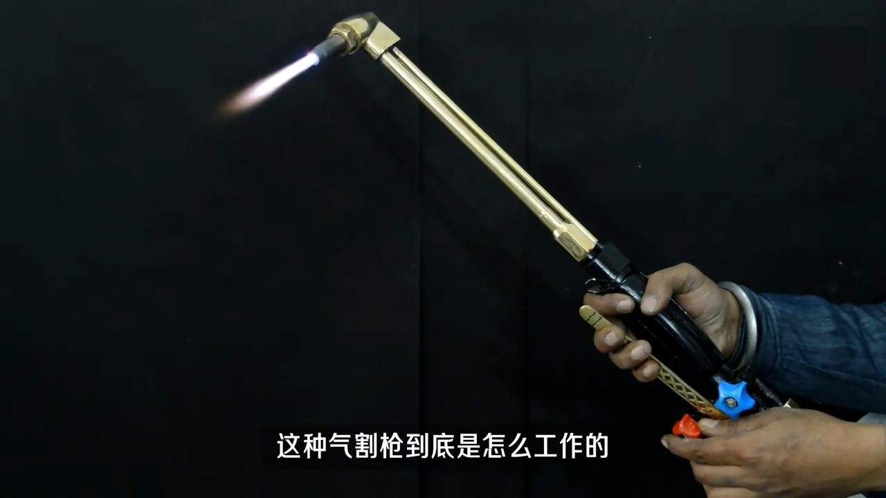 气割枪为何能轻松切开钢板？3D动画看懂射吸式割枪的底层原理
